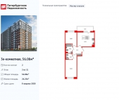 Продать Квартиры в новостройке проспект Большой Смоленский   