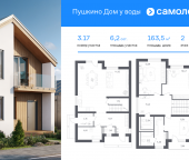 Продать Дачи, коттеджи, загородные дома Пушкинский р-н, коттеджный поселок Пушкино Дом у Воды, 1.1   