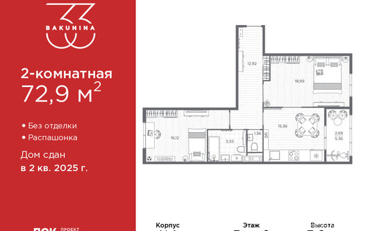 Продажа 2-комн квартиры на вторичном рынке пр-кт Бакунина,  д. 33