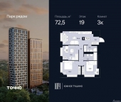 Продать Квартиры в новостройке ул. Лодочная, 27к2   