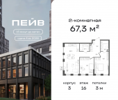 Продать Квартиры в новостройке 2-й Павелецкий пр., 7   