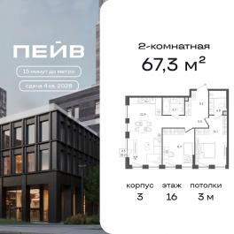 Продажа 2-комн квартиры в новостройке 2-й Павелецкий пр., 7