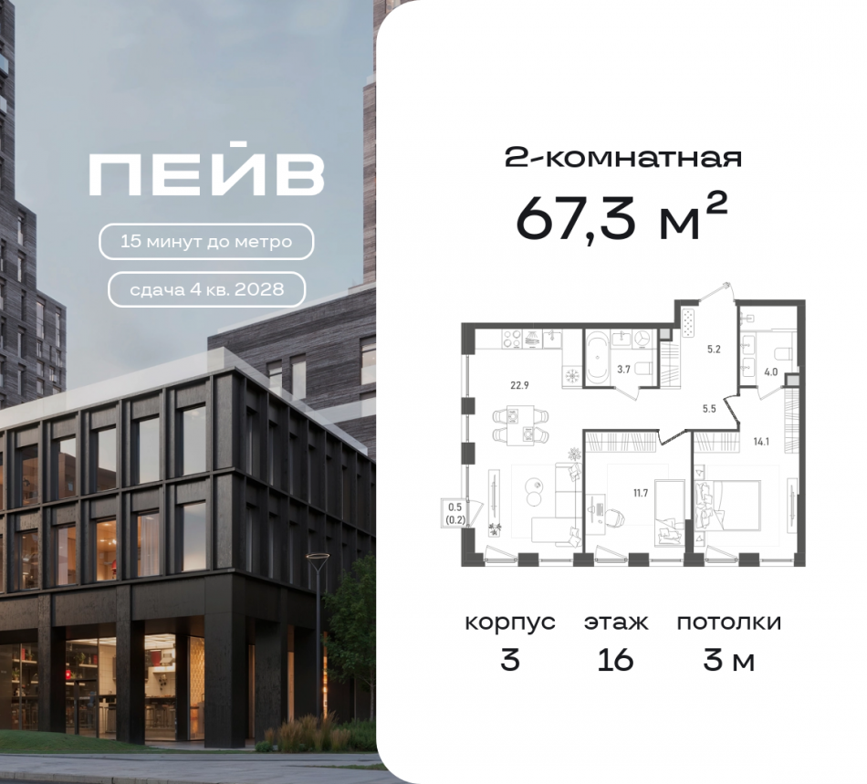 Продажа 2-комн квартиры в новостройке 2-й Павелецкий пр., 7