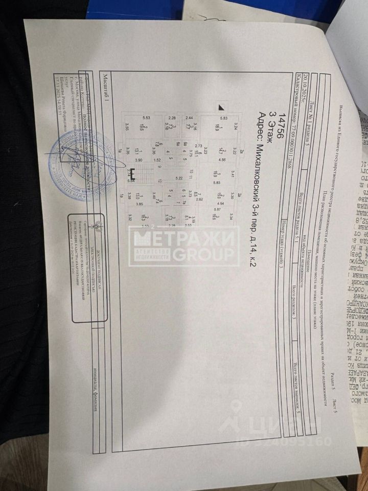 Продажа 2-комн квартиры на вторичном рынке 3-й Михалковский переулок, 14К2