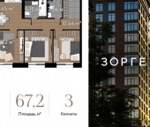 Продать Квартиры вторичка улица Зорге  9А к7 