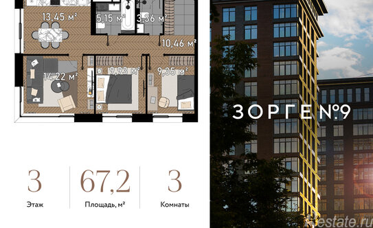 Продажа 3-комн квартиры на вторичном рынке улица Зорге,  д. 9А к7