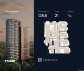 Продать Квартиры в новостройке ул. Лодочная, 27к2   