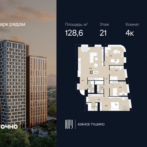 4-комн квартира ул. Лодочная, 27к2