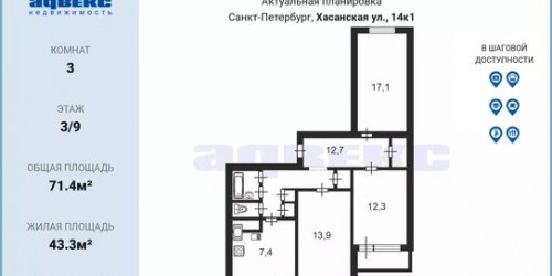 3-комн квартира ул Хасанская,  д. 14,  к. 1