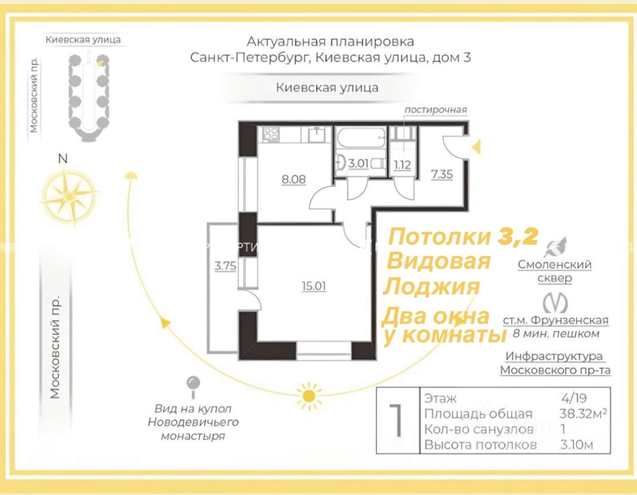 Продажа 1-комн квартиры на вторичном рынке Киевская улица, 3