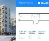 Продать Квартиры в новостройке Виллозское городское поселение, жилой комплекс Квартал Торики, к1.1   