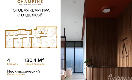 Продажа 4-комн квартиры на вторичном рынке Сосинская улица,  д. 43 с2