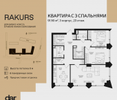 Продать Квартиры в новостройке , ул. Маршала Бирюзова, влд. 1   