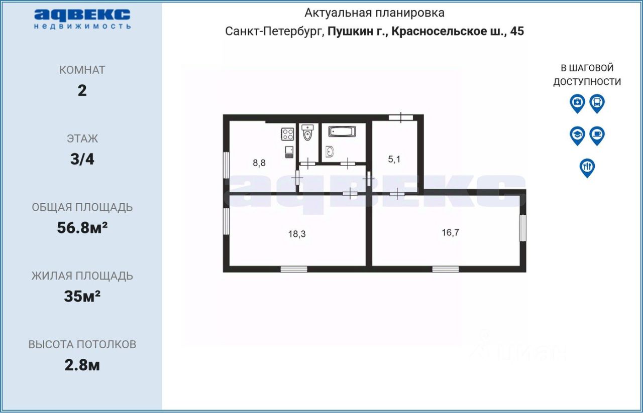 Продажа 2-комн квартиры на вторичном рынке Пушкин, Красносельское шоссе, 45