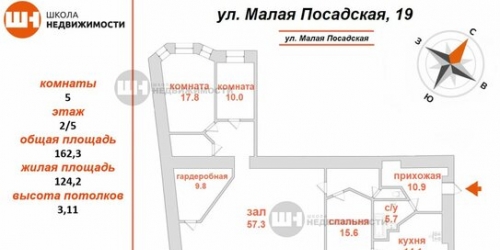 5-комн квартира Посадская М. ул,  д. 19
