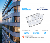 Продать Квартиры в новостройке Боровское ш., вл. 51, Корпус 1   