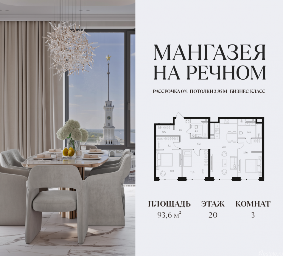 Продажа 3-комн квартиры в новостройке Ленинградское шоссе, 57с19