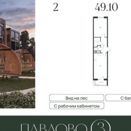 Продажа 2-комн квартиры в новостройке Лобаново, 46К-9061