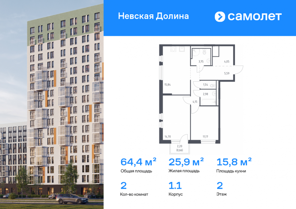 Продажа 2-комн квартиры в новостройке Новосаратовка д, жилой комплекс Невская Долина, 1.1