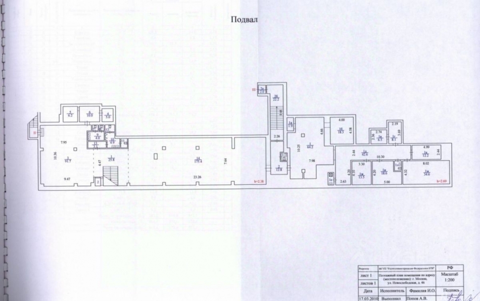 Аренда торгового помещения Новослободская улица,  д. 46
