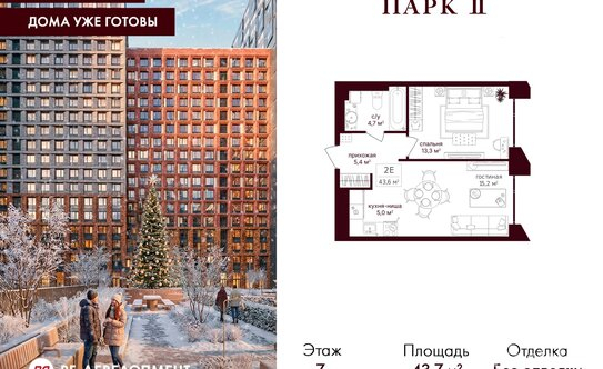 Продажа 1-комн квартиры на вторичном рынке Старый Петровско-Разумовский проезд,  д. 1/23,  к. 5