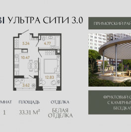 Продажа 1-комн квартиры в новостройке пр. Королёва, дом 81, корп. 1