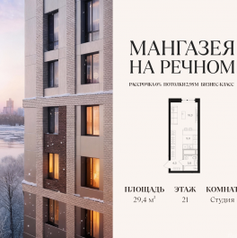 Продажа студии Ленинградское шоссе, 57с19