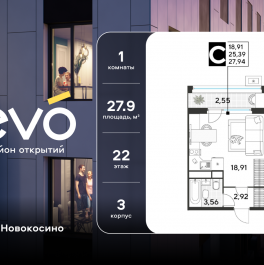 Продажа студии Реутов, ул. Комсомольская, корп. 3,  д. 3