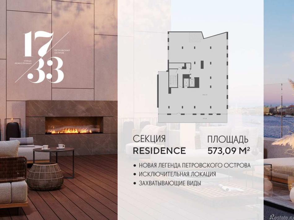 Продажа 8-комн квартиры в новостройке Ремесленная улица, дом 17, литера З