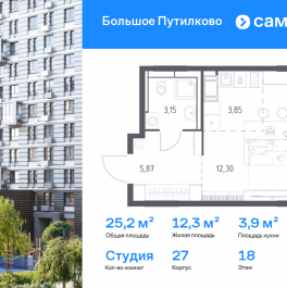 Продажа студии посёлок городского типа Путилково, жилой комплекс Большое Путилково, 27 Продажа студии посёлок городского типа Путилково, жилой комплекс Большое Путилково, 27