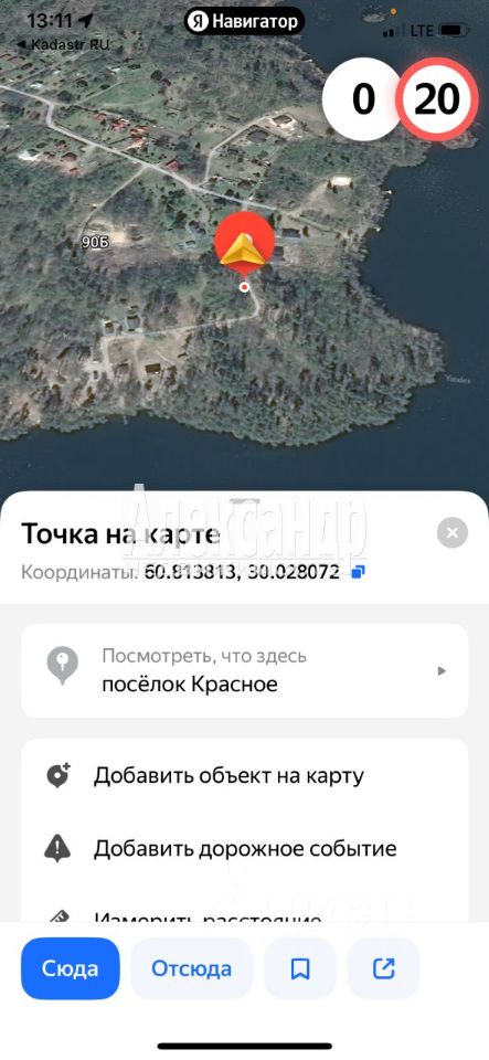 Продажа земли пос. Красное, улица Зеленая
