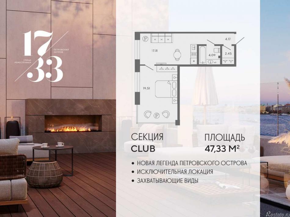 Продажа 3-комн квартиры в новостройке Ремесленная улица, дом 17, литера З
