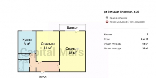 2-комн квартира Спасская Б. ул,  д. 33