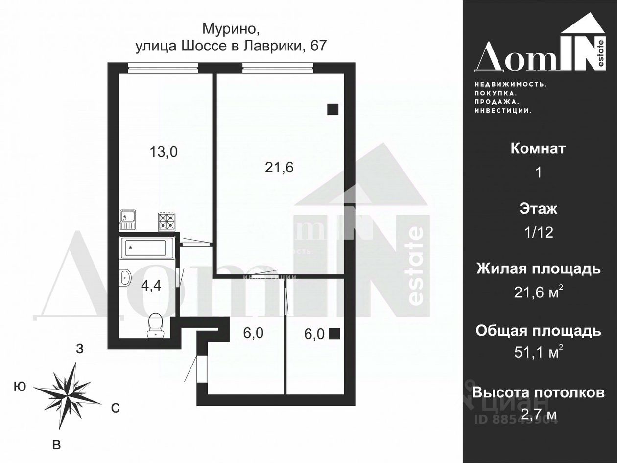Продажа 1-комн квартиры на вторичном рынке Мурино, улица Шоссе в Лаврики, 67