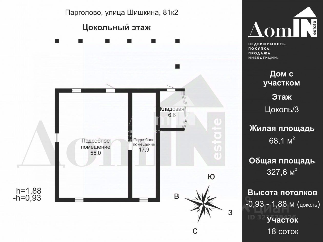 Продажа дома пос. Парголово, улица Шишкина, 81к2