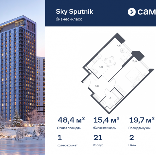 1-комн квартира Красногорск г, жилой комплекс Спутник, к21