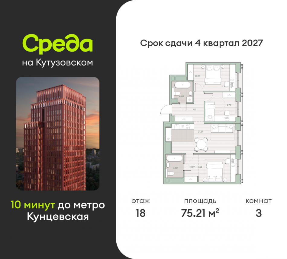 Продажа 3-комн квартиры в новостройке ул. Ивана Франко, земельный участок 22/1