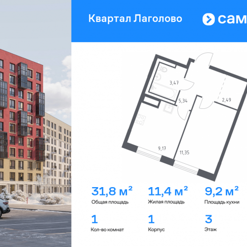 1-комн квартира Лаголово д, жилой комплекс Квартал Лаголово, 1