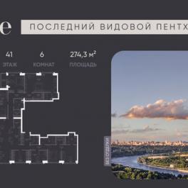 Продажа 6-комн квартиры на вторичном рынке Сетуньский 1-й проезд,  д. 8