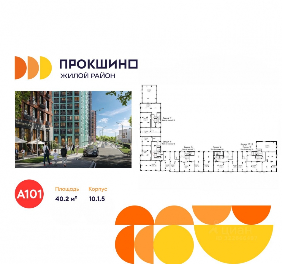 Аренда торгового помещения Прокшинский проспект