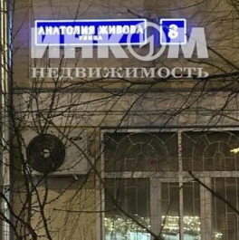 Продажа 3-комн квартиры на вторичном рынке ул Анатолия Живова,  д. 8,  к. 5