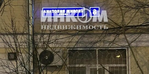 3-комн квартира ул Анатолия Живова,  д. 8,  к. 5