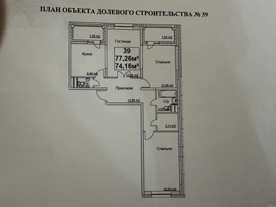 Продажа 3-комн квартиры на вторичном рынке поселение Сосенское, вблизи деревни Николо-Хованское,  д. 30