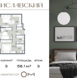 Продажа 3-комн квартиры в новостройке Красногорск, 46К-9030