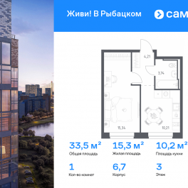 Продажа 1-комн квартиры в новостройке Славянская ул, 10