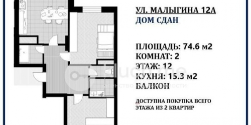 5-комн квартира улица Малыгина,  д. 12