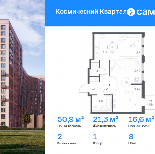 2-комн квартира Юбилейный мкр, ЖК Космический Квартал, к1