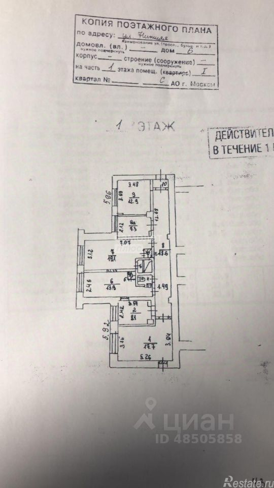 Продажа ПСН Нижняя улица,  д. 6