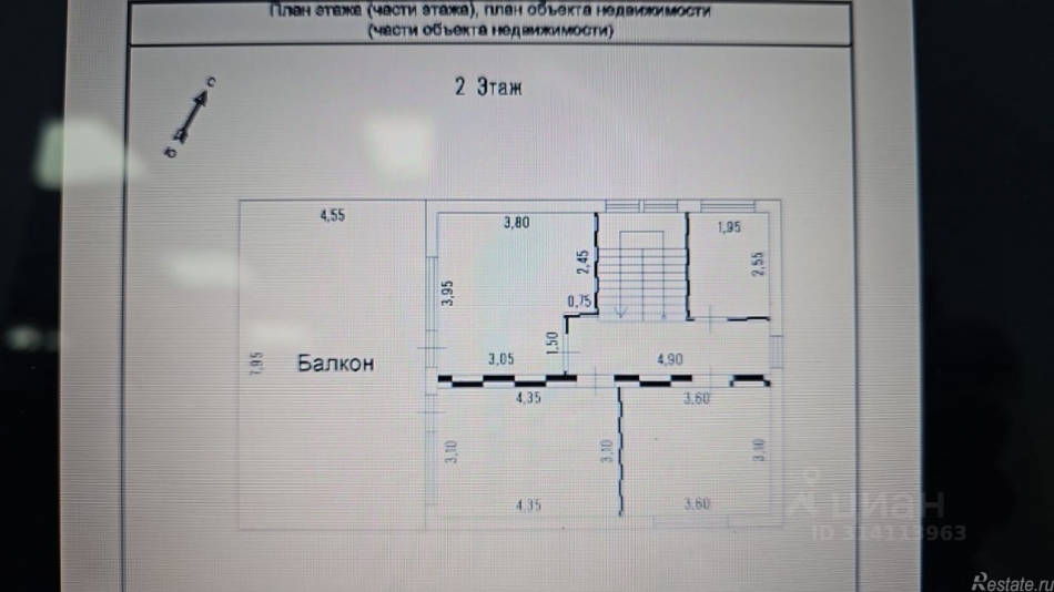 Продажа дома Трудовая, Центральная улица