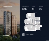 Продать Квартиры в новостройке ул. Лодочная, 27к2   